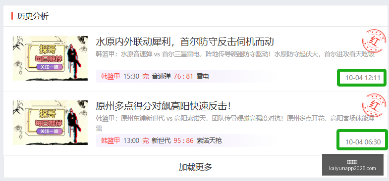 辅助的极限,塔帅强调直,觉不可或缺,开云体育,开云体育官网,开云体育app下载